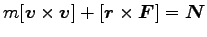 $\displaystyle m [{\boldsymbol v}\times {\boldsymbol v}]+[{\boldsymbol r}\times {\boldsymbol F}]={\boldsymbol N}$