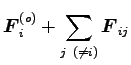 $\displaystyle {\boldsymbol F}^{(o)}_i+\sum_{j (\neq i)} {\boldsymbol F}_{ij}$