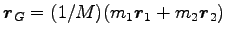 $ {\boldsymbol r}_G=(1/M)(m_1 {\boldsymbol r}_1+m_2 {\boldsymbol r}_2)$