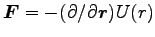 $ {\boldsymbol F}=-(\partial/\partial {\boldsymbol r})U(r)$