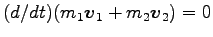 $ (d/dt)(m_1 {\boldsymbol v}_1+ m_2 {\boldsymbol v}_2)=0$